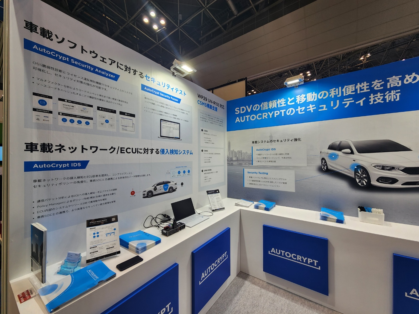 AutoCryptのブースイメージ１