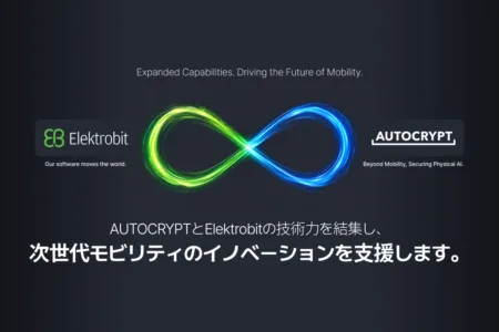 アウトクリプトとエレクトロビット